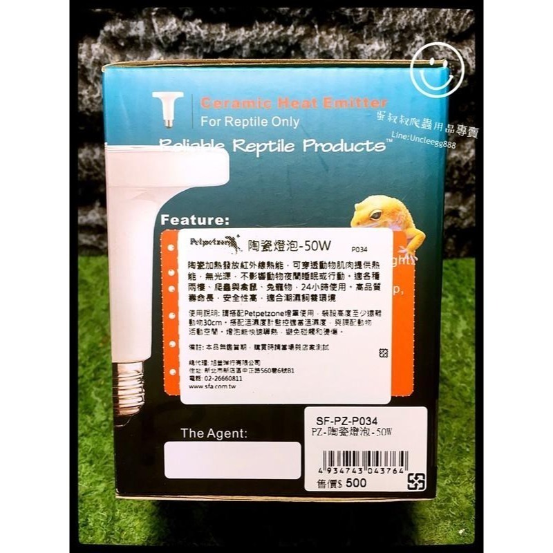 蛋叔叔-PZ陶瓷燈泡/加熱器/紅外線/加溫/加熱燈/加熱器/陶瓷加熱器/紅外線加熱/夜燈/無光線/加溫器/夜間加溫-細節圖4
