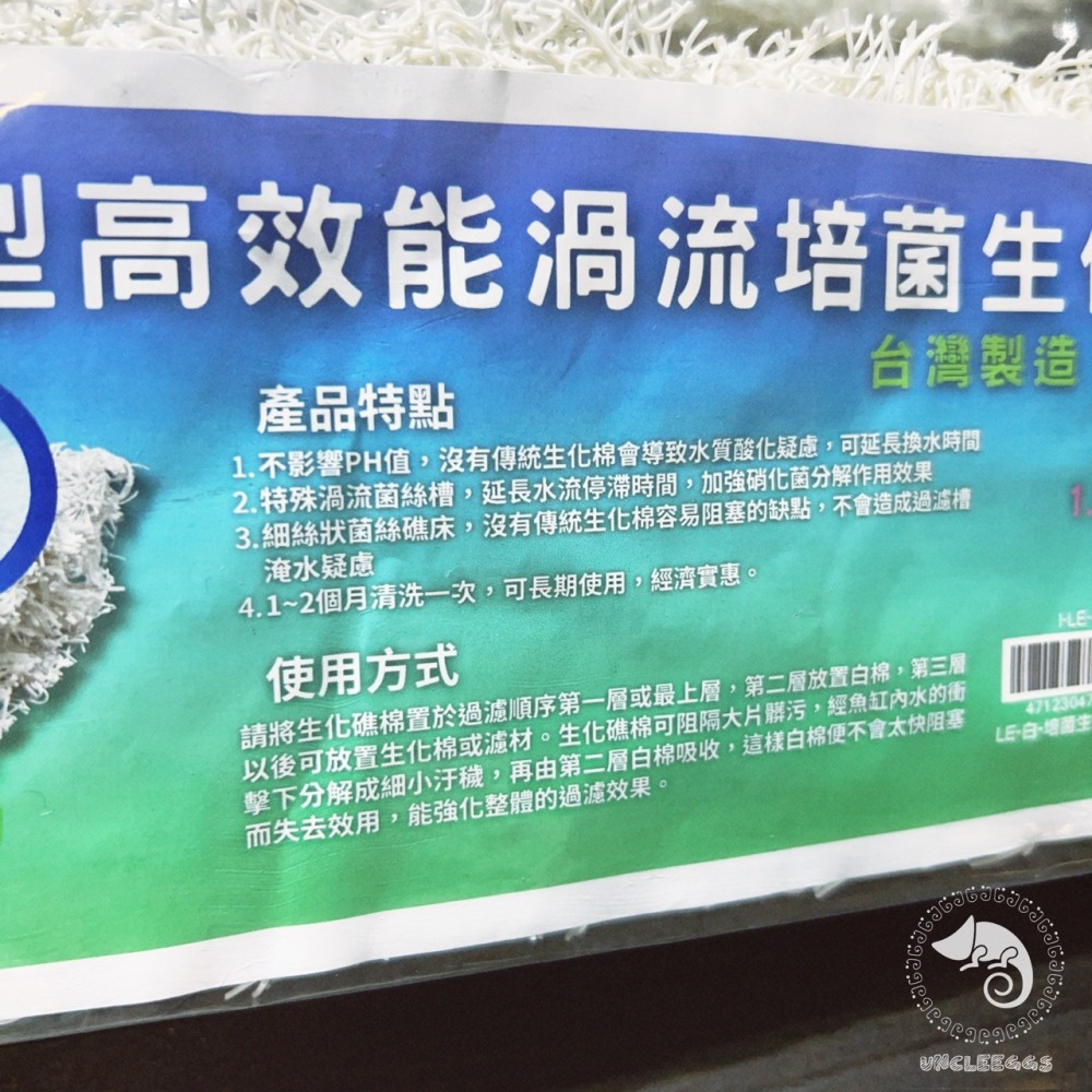 蛋叔叔-Leilih-鐳力-高效能渦流培菌生化礁棉/過濾棉/生化棉/無毒/SGS/系統缸/PH/濾材/不易阻塞/培菌-細節圖2