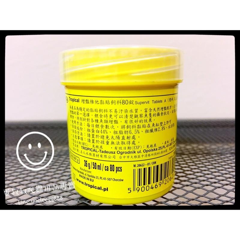 蛋叔叔-德比克-Tropical增豔維他命黏貼飼料/小型魚/燈科魚/幼魚飼料/異形飼料/恐龍飼料/沉底飼料/魟魚飼料-細節圖3