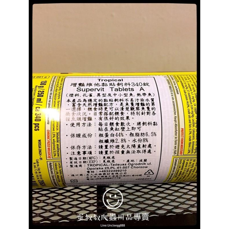 蛋叔叔-德比克-Tropical增豔維他命黏貼飼料/小型魚/燈科魚/幼魚飼料/異形飼料/恐龍飼料/沉底飼料/魟魚飼料-細節圖7