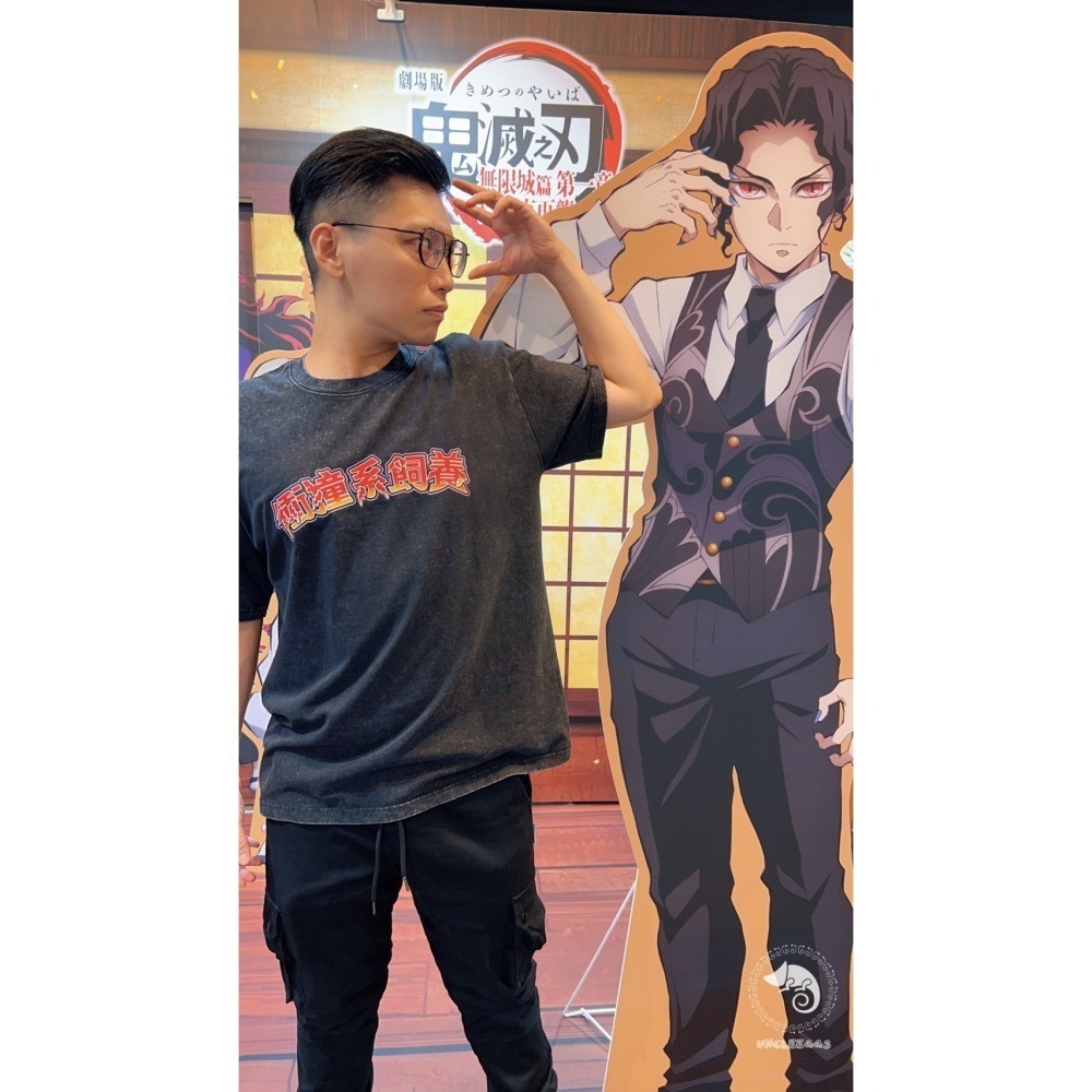 【現貨】三小爬寵 x 蛋叔叔爬蟲用品-衝撞系飼養-聯名水洗T/掛軸/預購產品/限量發售/潮T/海報/爬蟲祭-細節圖5