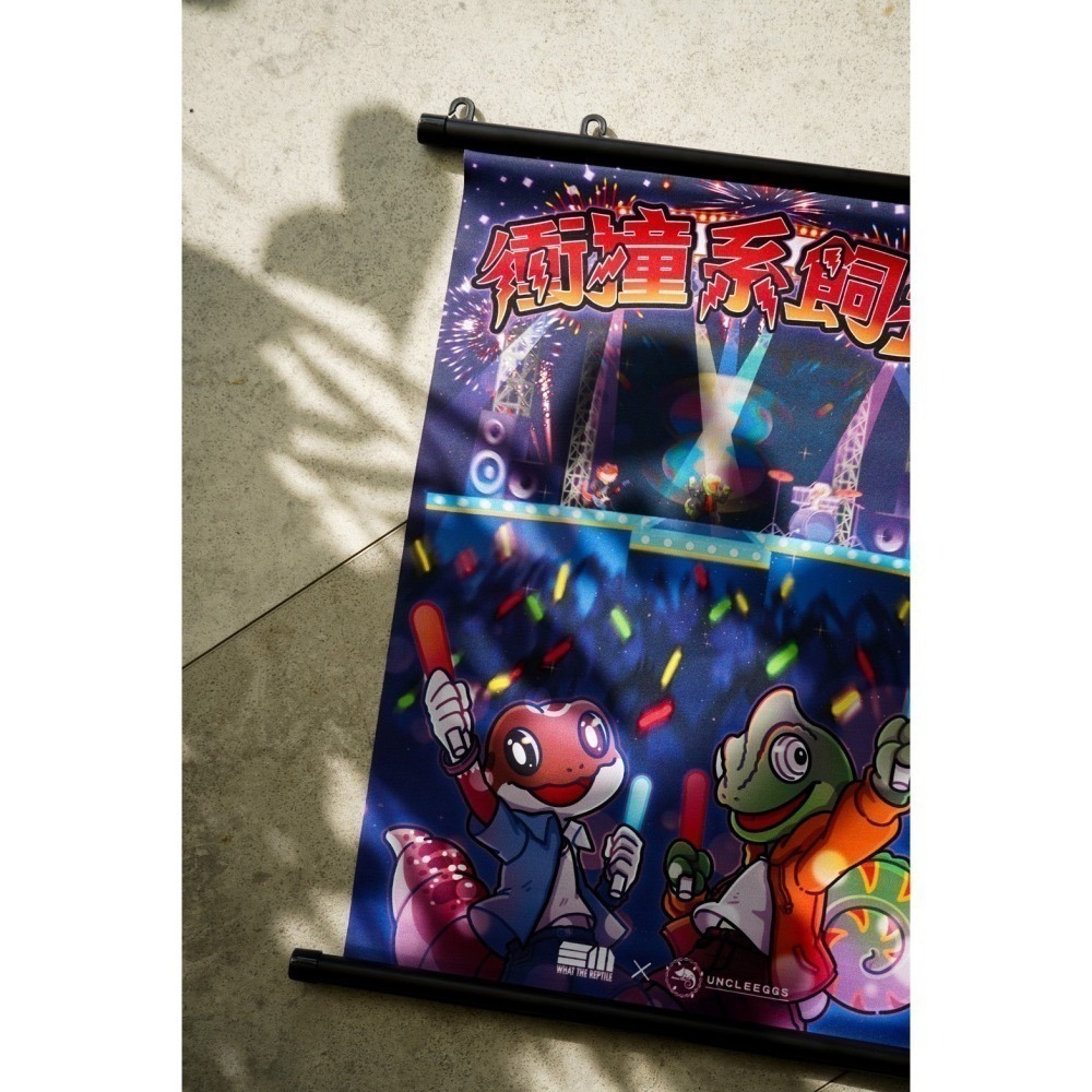 【現貨】三小爬寵 x 蛋叔叔爬蟲用品-衝撞系飼養-聯名水洗T/掛軸/預購產品/限量發售/潮T/海報/爬蟲祭-細節圖10