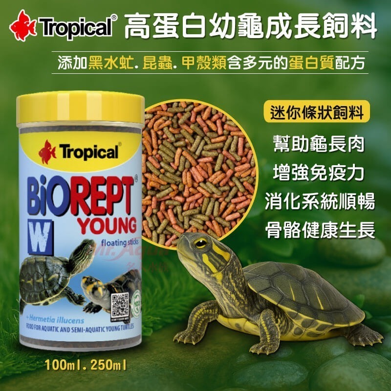 蛋叔叔-德比克-Tropical高蛋白幼龜成長飼料/幼龜飼料/小龜飼料/烏龜飼料/水龜飼料/澤龜飼料/龜苗飼料-細節圖2