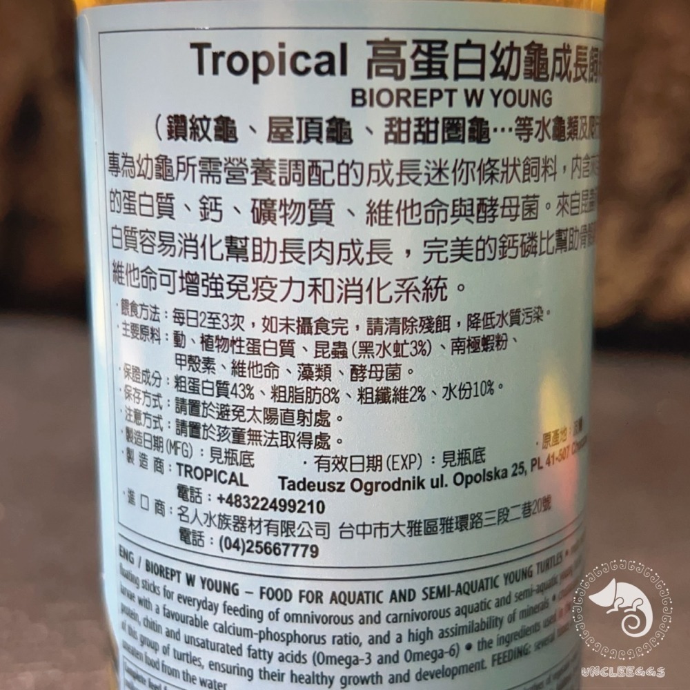 蛋叔叔-德比克-Tropical高蛋白幼龜成長飼料/幼龜飼料/小龜飼料/烏龜飼料/水龜飼料/澤龜飼料/龜苗飼料-細節圖5