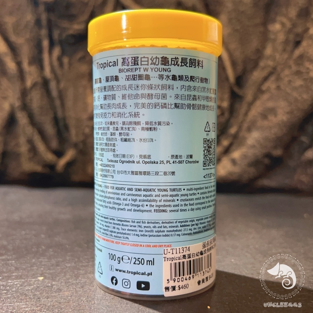 蛋叔叔-德比克-Tropical高蛋白幼龜成長飼料/幼龜飼料/小龜飼料/烏龜飼料/水龜飼料/澤龜飼料/龜苗飼料-細節圖6