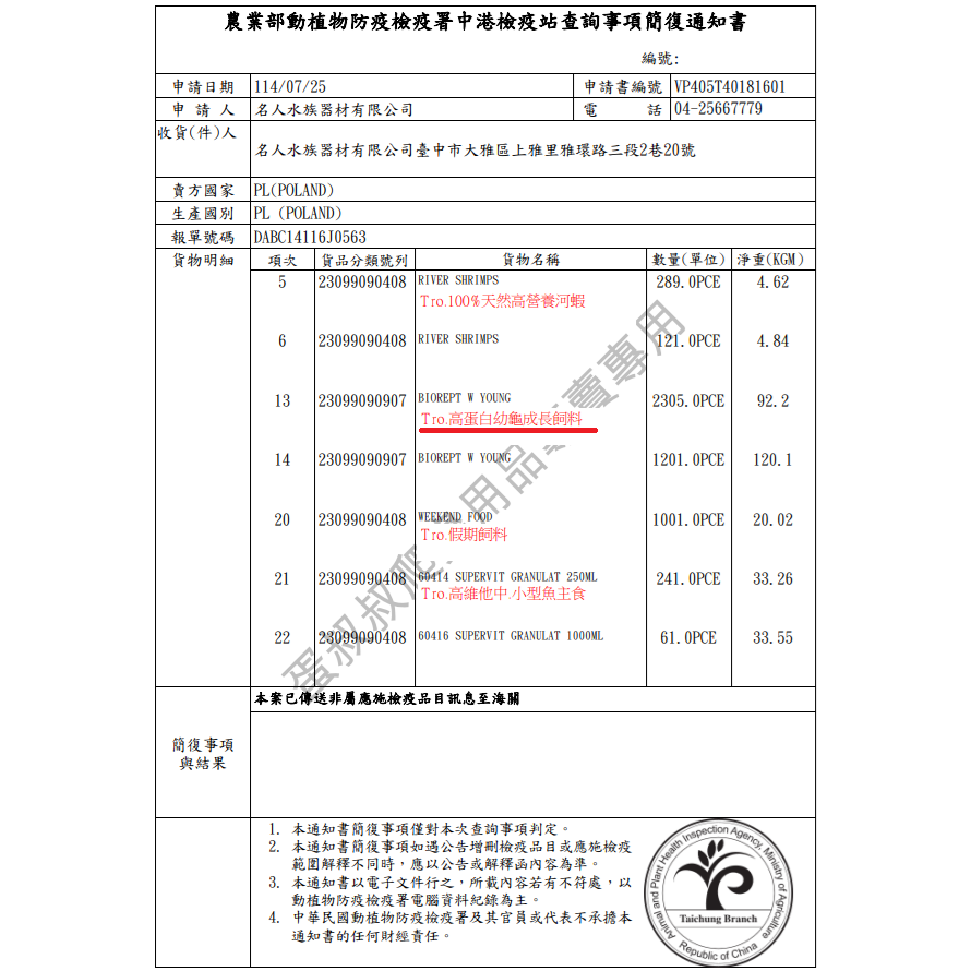 蛋叔叔-德比克-Tropical高蛋白幼龜成長飼料/幼龜飼料/小龜飼料/烏龜飼料/水龜飼料/澤龜飼料/龜苗飼料-細節圖9