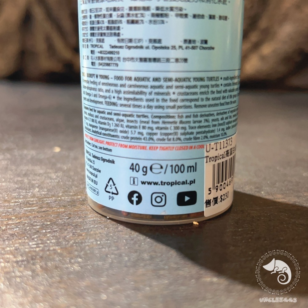 蛋叔叔-德比克-Tropical高蛋白幼龜成長飼料/幼龜飼料/小龜飼料/烏龜飼料/水龜飼料/澤龜飼料/龜苗飼料-規格圖9