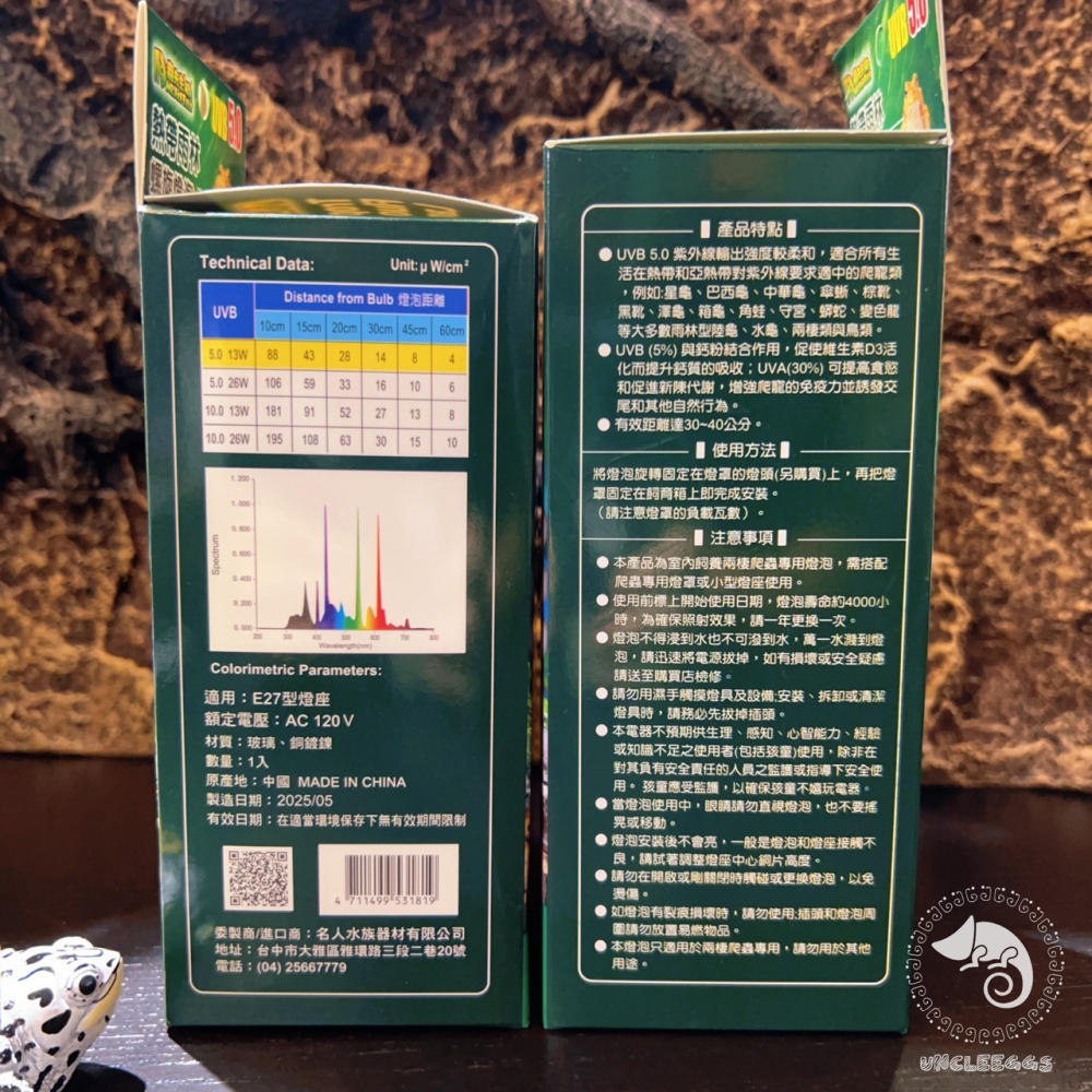 蛋叔叔-爬蟲先生-熱帶雨林螺旋UVB燈泡5.0/雨林型/紫外線燈/13w/26w/太陽燈/補鈣/樹蛙/水龜/蜥蜴/變色龍-細節圖8