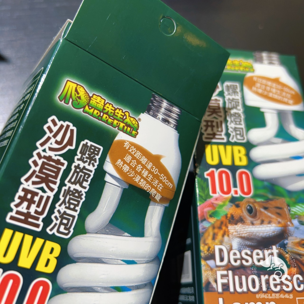 蛋叔叔-爬蟲先生-沙漠型螺旋UVB燈泡10.0/沙漠型/紫外線燈/13w/26w/太陽燈/鬆獅蜥/陸龜/蘇卡達/巨蜥-細節圖7
