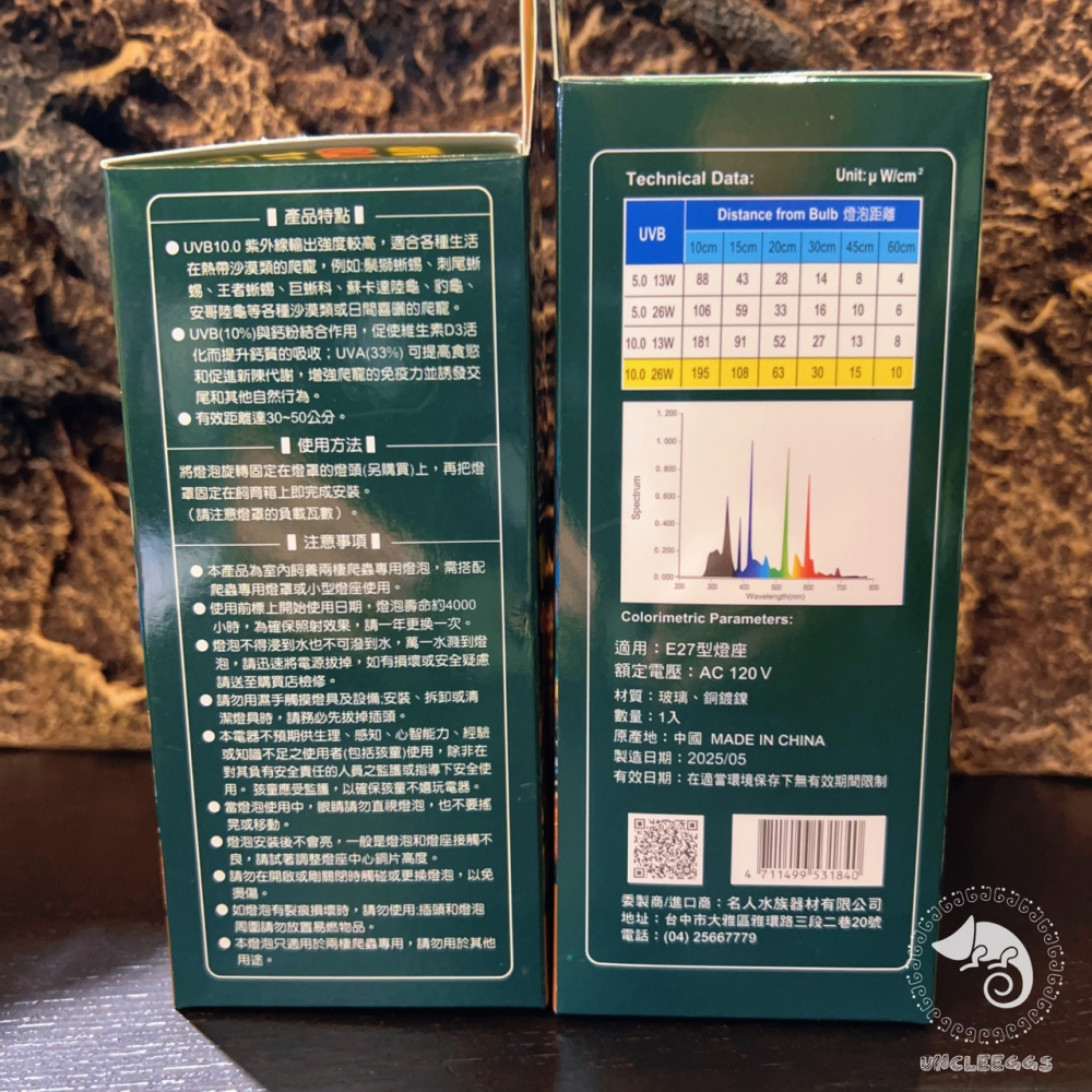 蛋叔叔-爬蟲先生-沙漠型螺旋UVB燈泡10.0/沙漠型/紫外線燈/13w/26w/太陽燈/鬆獅蜥/陸龜/蘇卡達/巨蜥-細節圖9