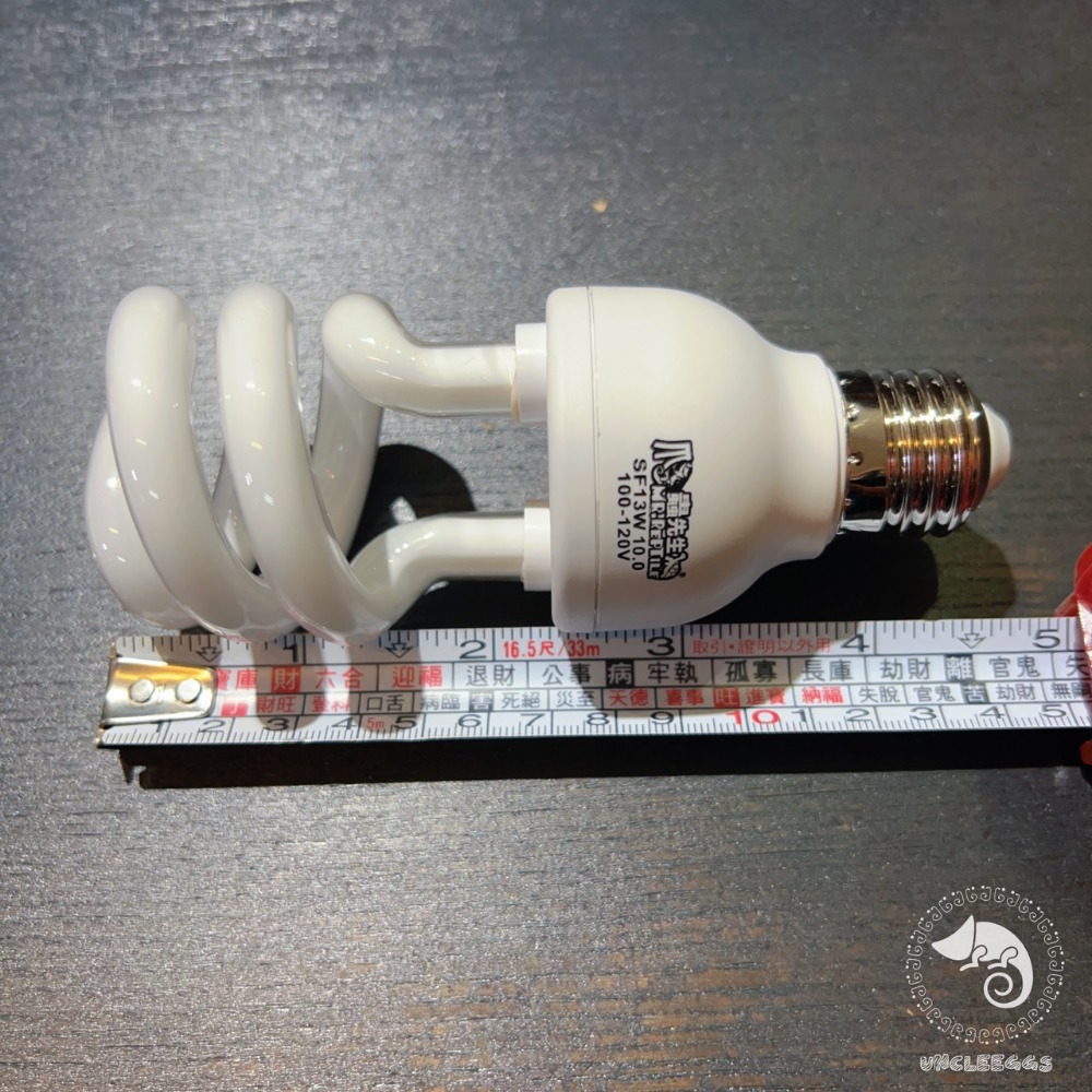 蛋叔叔-爬蟲先生-沙漠型螺旋UVB燈泡10.0/沙漠型/紫外線燈/13w/26w/太陽燈/鬆獅蜥/陸龜/蘇卡達/巨蜥-規格圖9