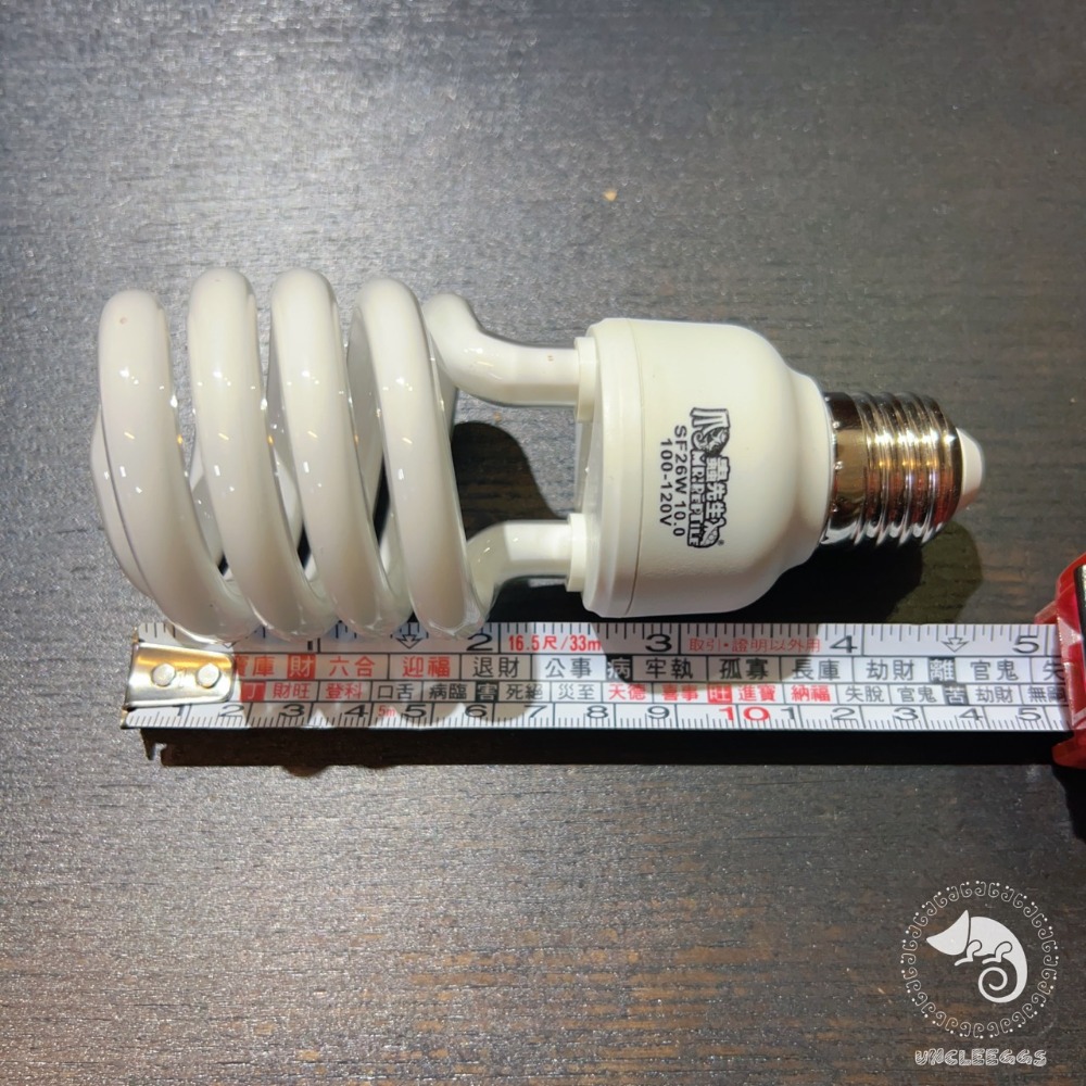 蛋叔叔-爬蟲先生-沙漠型螺旋UVB燈泡10.0/沙漠型/紫外線燈/13w/26w/太陽燈/鬆獅蜥/陸龜/蘇卡達/巨蜥-規格圖9