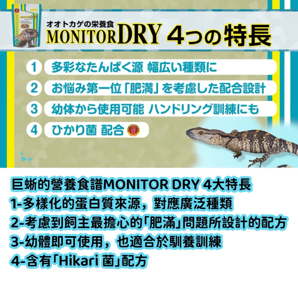 蛋叔叔-Hikari-高夠力巨蜥飼料/高蛋白低脂肪/高適口性/巨蜥/樹巨蜥/南美蜥/草原巨蜥/鬆獅蜥/澤巨蜥-細節圖2