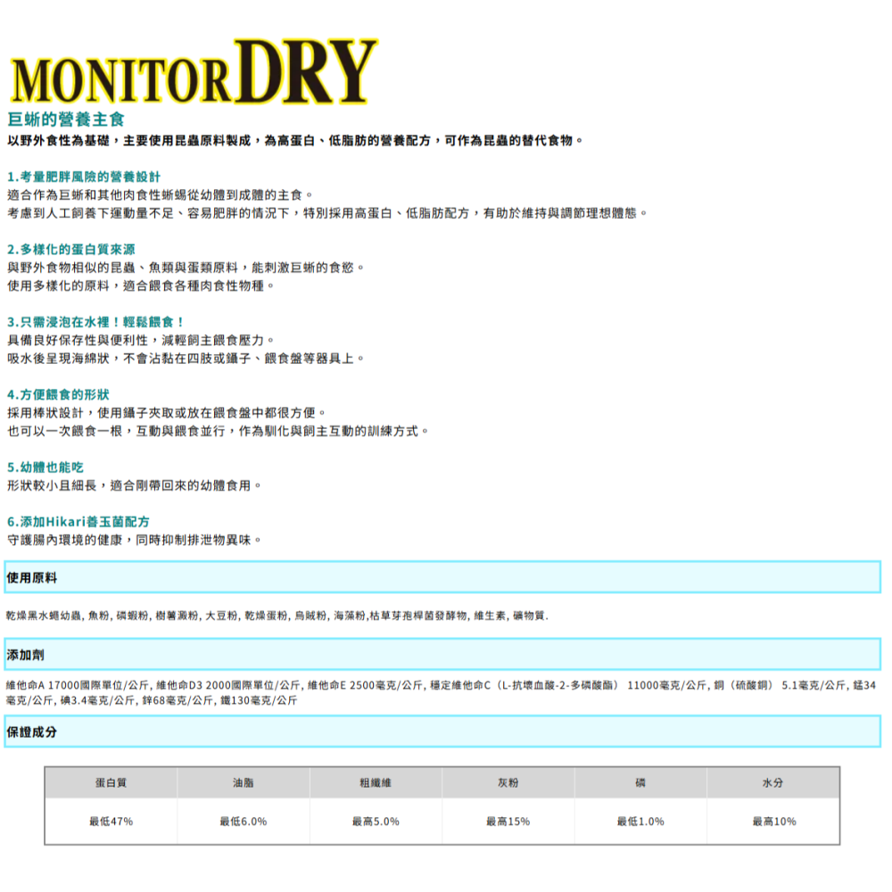 蛋叔叔-Hikari-高夠力巨蜥飼料/高蛋白低脂肪/高適口性/巨蜥/樹巨蜥/南美蜥/草原巨蜥/鬆獅蜥/澤巨蜥-細節圖10