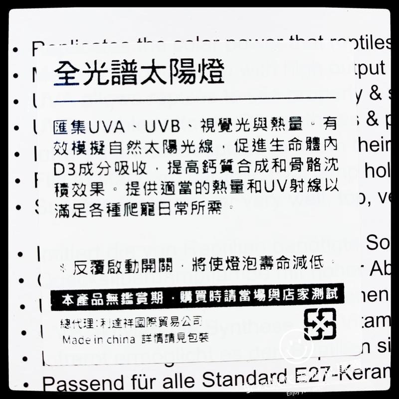 蛋叔叔-REPTIZOO-全光譜太陽燈/UVB/紫外線聚熱燈/紫外線燈/加熱燈/10.0/取暖燈/聚熱燈/補鈣燈/沙漠型-細節圖7
