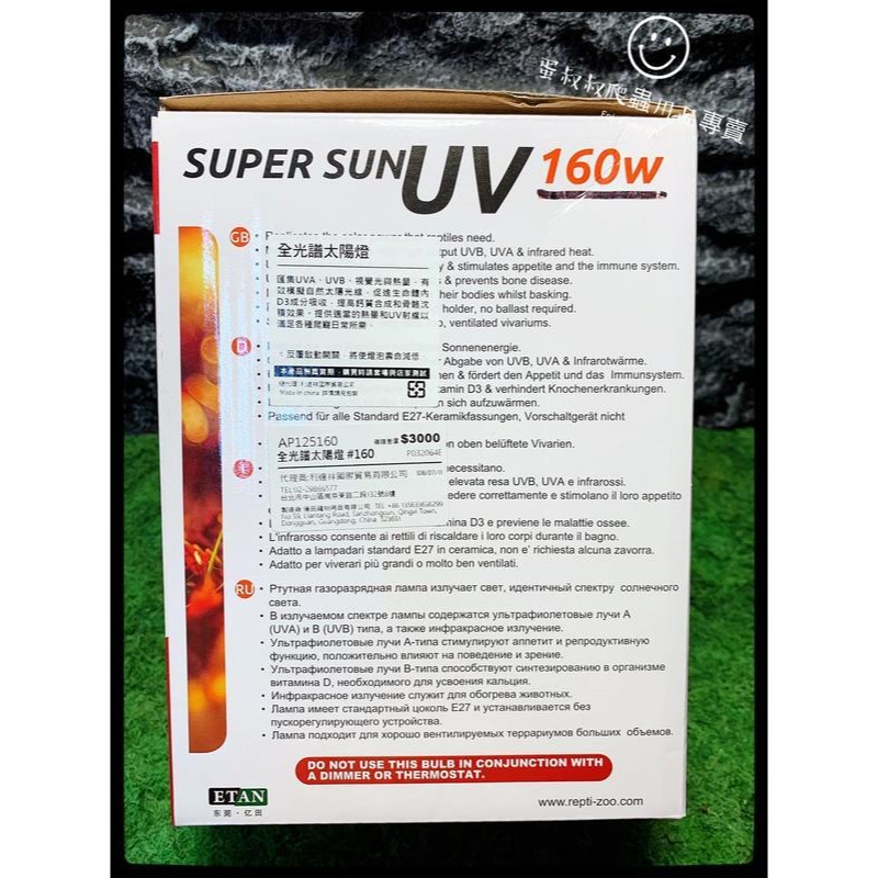 蛋叔叔-REPTIZOO-全光譜太陽燈/UVB/紫外線聚熱燈/紫外線燈/加熱燈/10.0/取暖燈/聚熱燈/補鈣燈/沙漠型-細節圖8