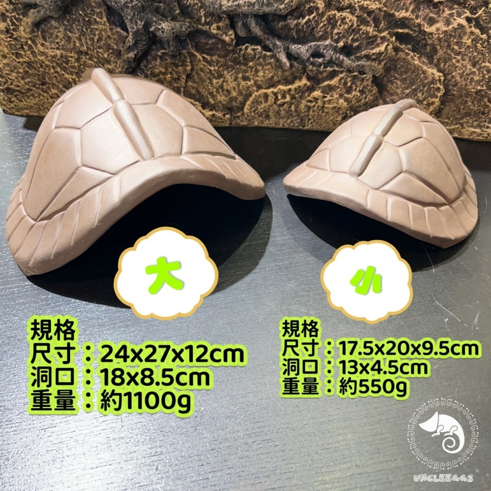 蛋叔叔-龜甲陶瓷躲避屋/保濕/洞穴/躲藏洞/守宮洞/守宮屋/烏龜洞/蛇窩/加濕洞/龜殼屋/陶瓷屋/防隆背/陸龜/箱龜/蛇-細節圖3