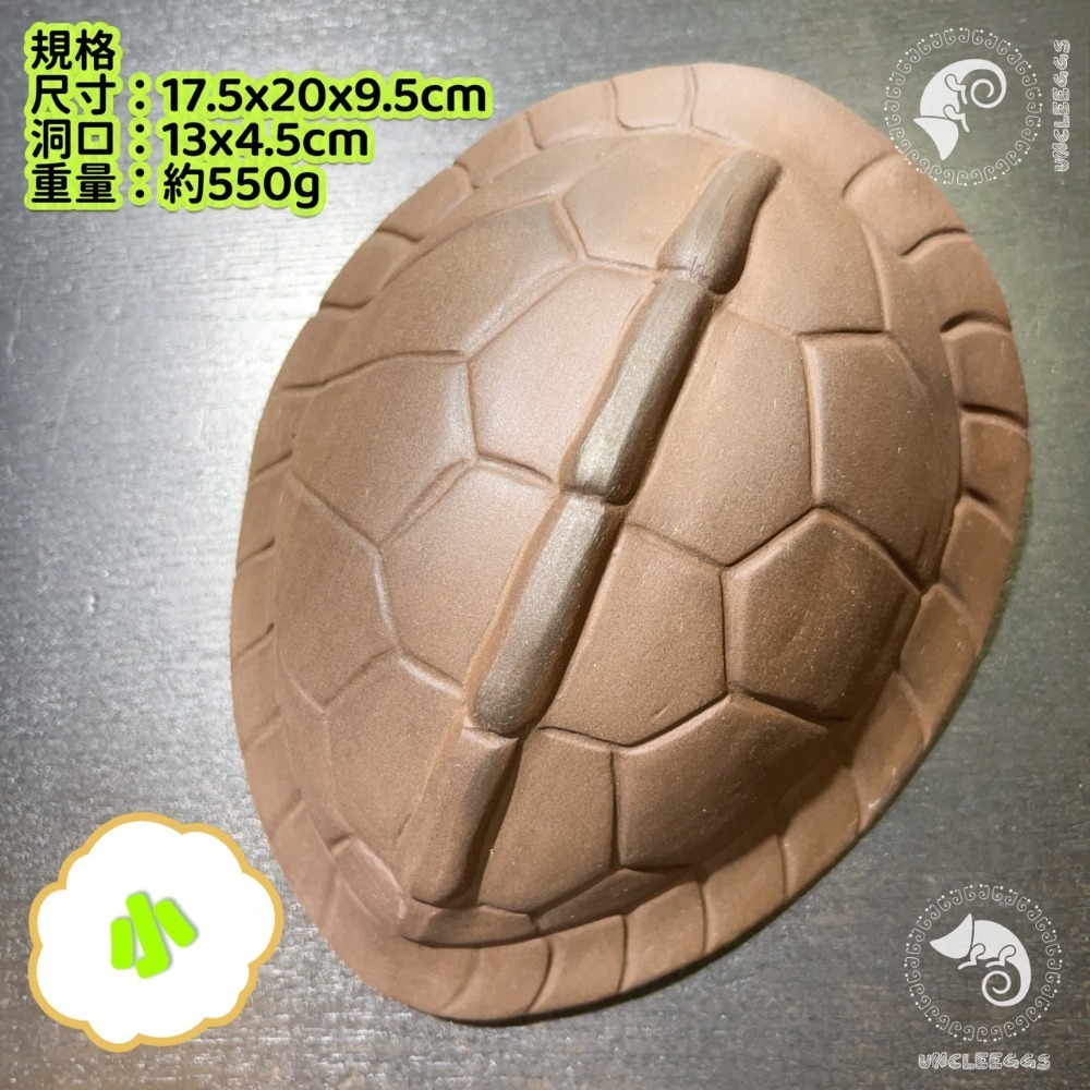 蛋叔叔-龜甲陶瓷躲避屋/保濕/洞穴/躲藏洞/守宮洞/守宮屋/烏龜洞/蛇窩/加濕洞/龜殼屋/陶瓷屋/防隆背/陸龜/箱龜/蛇-規格圖10