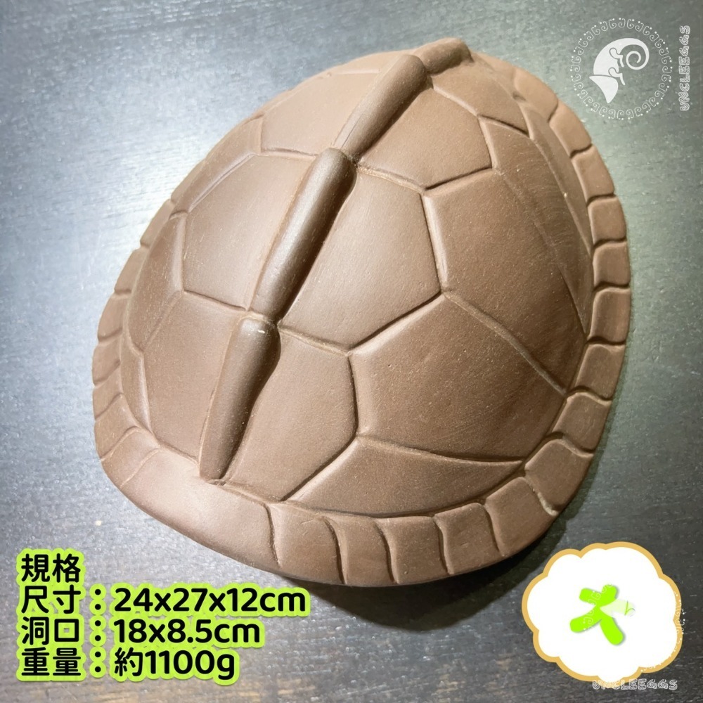 蛋叔叔-龜甲陶瓷躲避屋/保濕/洞穴/躲藏洞/守宮洞/守宮屋/烏龜洞/蛇窩/加濕洞/龜殼屋/陶瓷屋/防隆背/陸龜/箱龜/蛇-規格圖10