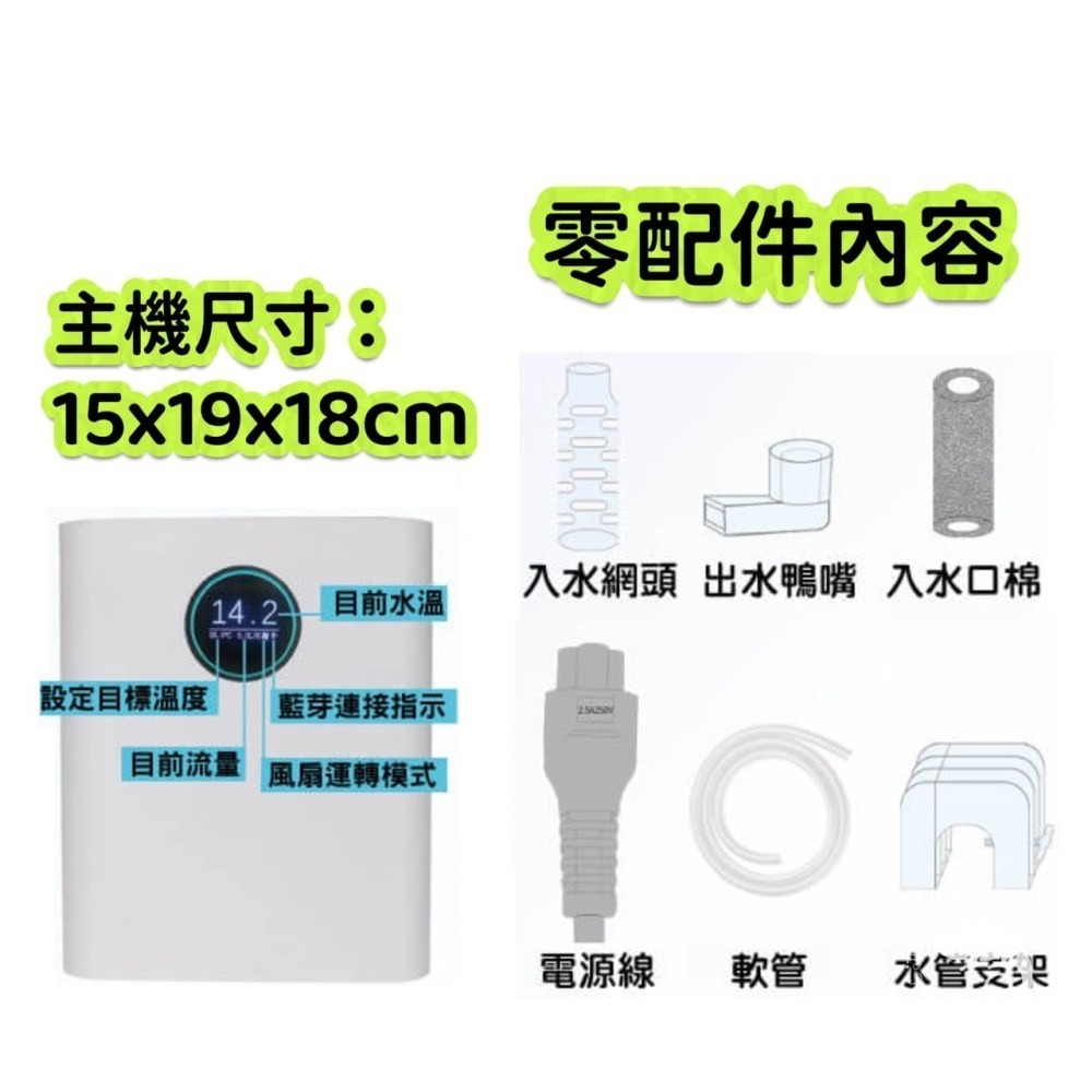 蛋叔叔-類地星自吸式恆溫機T2/冷卻機/降溫器/恆溫器/加溫器/自動吸水/冰水機/冷水器/六角恐龍/水晶蝦/海水魚-細節圖4