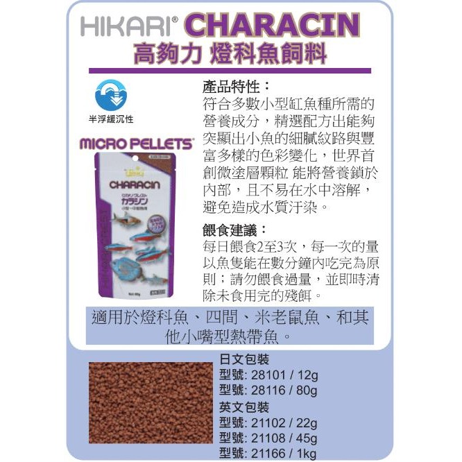 蛋叔叔-Hikari高夠力燈科魚飼料/孔雀魚飼料/魚飼料/小魚飼料/鬥魚飼料/櫻桃燈/噴火燈/火翅金鑽燈/紅蓮燈/綠連燈-細節圖2