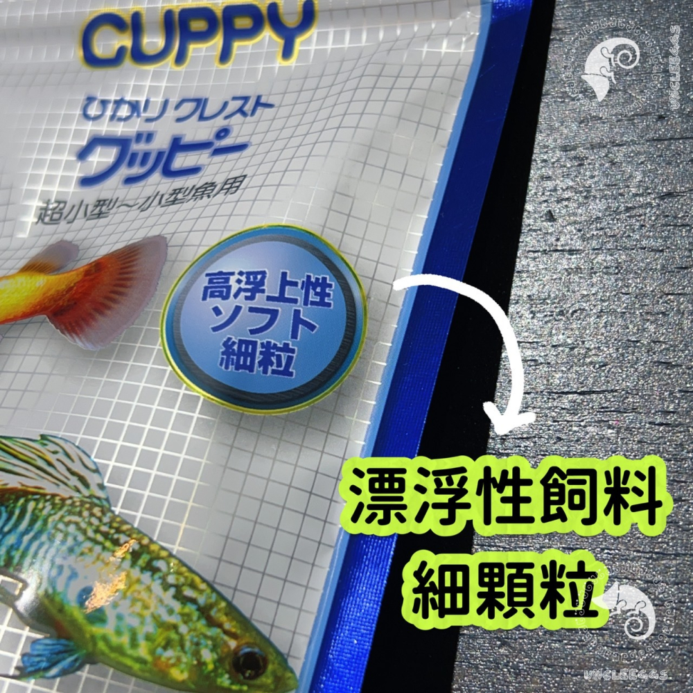 蛋叔叔-Hikari-高夠力-孔雀魚飼料/HK-22102/紅蓮燈/綠蓮燈/日光燈/鬥魚/小型魚飼料/斑馬魚/櫻桃燈-細節圖4