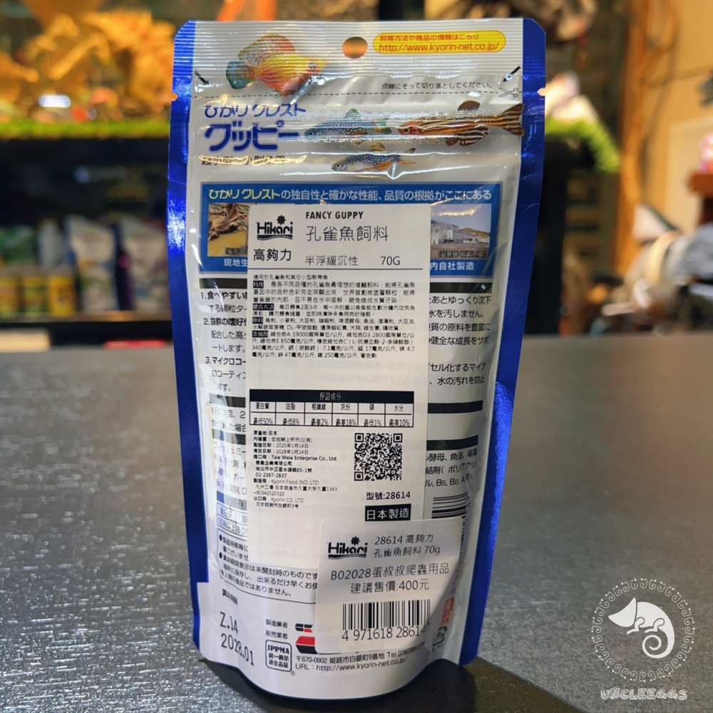 蛋叔叔-Hikari-高夠力-孔雀魚飼料/HK-22102/紅蓮燈/綠蓮燈/日光燈/鬥魚/小型魚飼料/斑馬魚/櫻桃燈-細節圖8