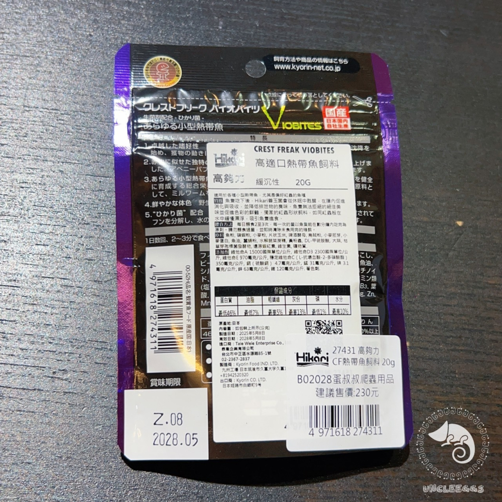 蛋叔叔-Hikari高夠力-Viobites-高適口性熱帶魚飼料/小型魚/假紅蟲/挑嘴魚飼料/燈科魚飼料/鬥魚/孔雀魚-細節圖7