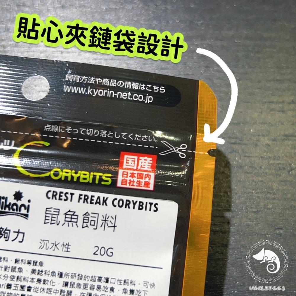 蛋叔叔-Hikari-高夠力Corybits鼠魚飼料/沉底飼料/異型飼料/鯰魚飼料/米蝦飼料/寄居蟹飼料/短雕飼料-細節圖3