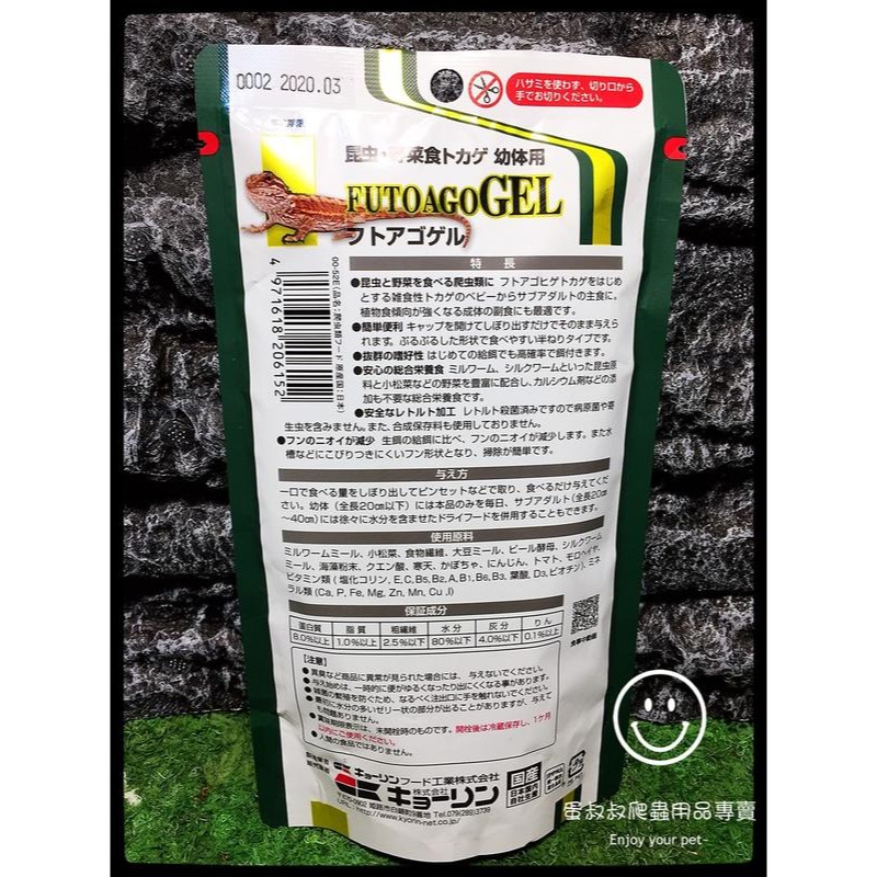 蛋叔叔-Hikari-高夠力-食蟲動物膏狀飼料雜食性(幼體)60g/鬆獅蜥飼料/幼鬆/蜥蜴飼料/營養膏/果凍鬆獅/藍舌蜥-細節圖5