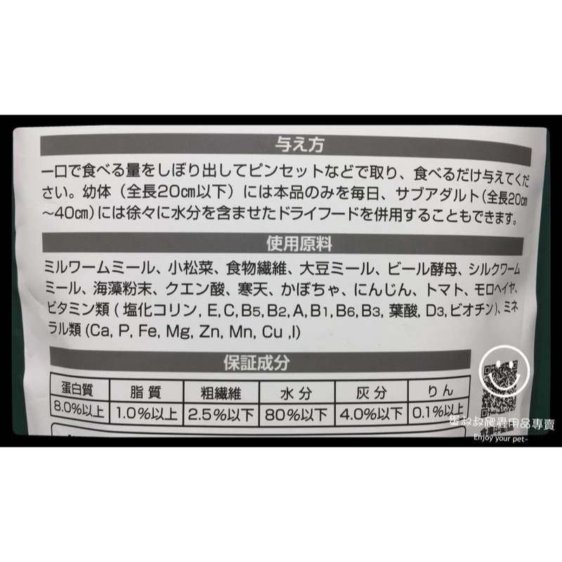 蛋叔叔-Hikari-高夠力-食蟲動物膏狀飼料雜食性(幼體)60g/鬆獅蜥飼料/幼鬆/蜥蜴飼料/營養膏/果凍鬆獅/藍舌蜥-細節圖7