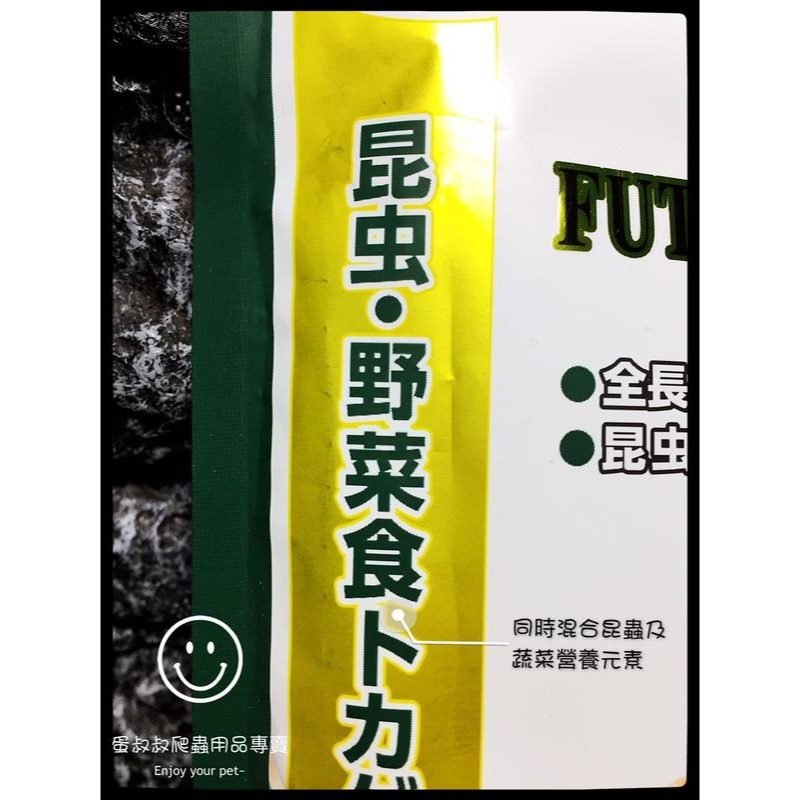 蛋叔叔-Hikari-高夠力-食蟲動物膏狀飼料雜食性(幼體)60g/鬆獅蜥飼料/幼鬆/蜥蜴飼料/營養膏/果凍鬆獅/藍舌蜥-細節圖8