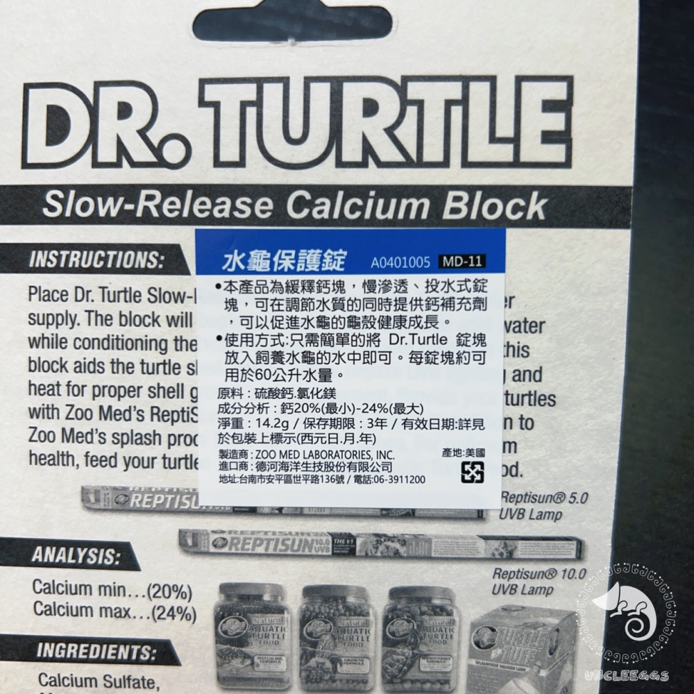 蛋叔叔-Zoomed水龜保護錠/補鈣/巴西龜/長尾龜/鈣質添加/巴西龜/長尾龜/地圖龜/麝香龜/大花臉/鑽紋龜/屋頂龜-細節圖4