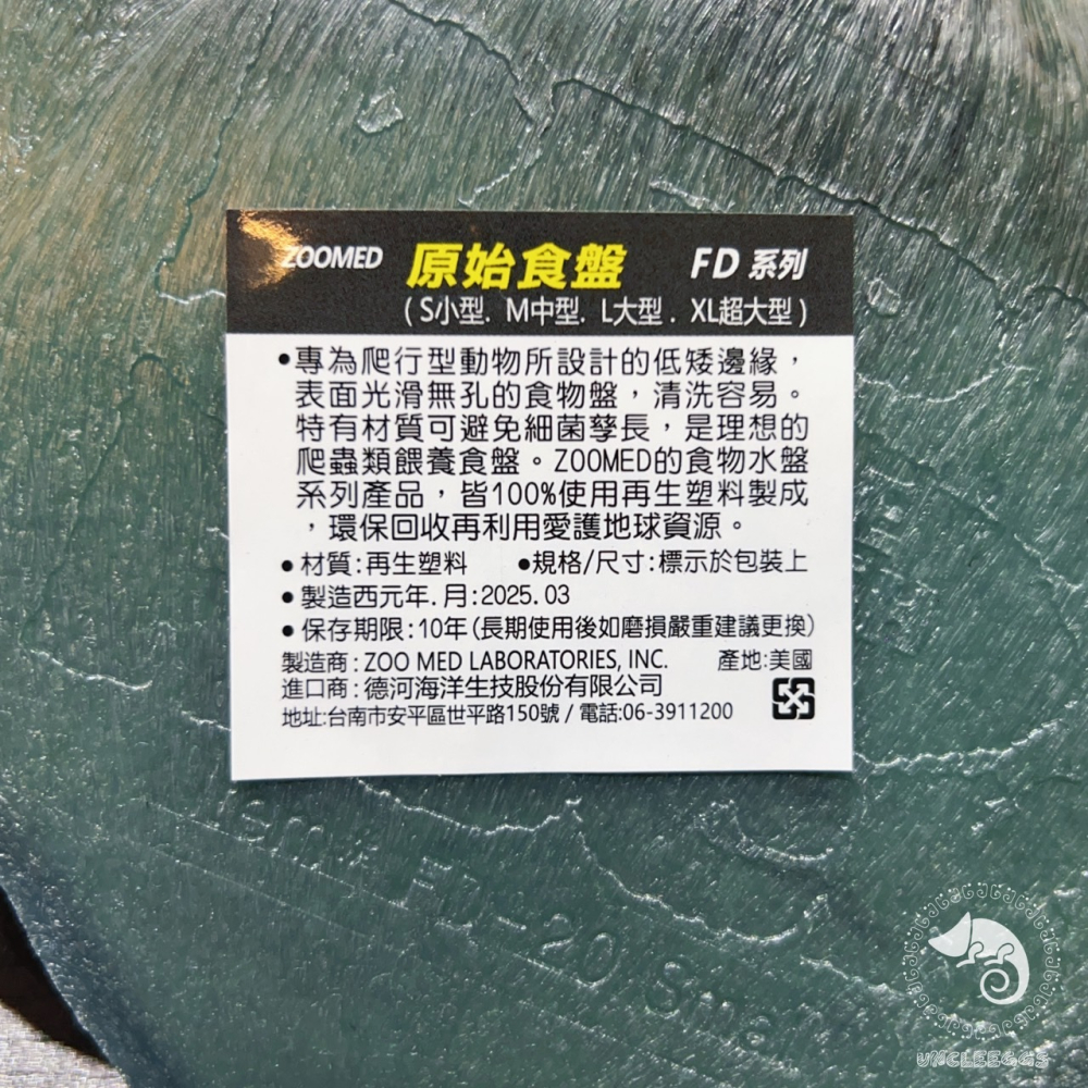 蛋叔叔-Zoomed原始食盤(四種尺寸)/食盆/水盆/水盤/泡澡/菜盤/陸龜/鬆獅蜥/草巨/亞達伯拉-細節圖2