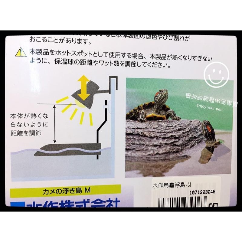 蛋叔叔-Suisaku水作烏龜浮島/曬台/浮台/浮島/烏龜島/巴西龜/地圖龜/大花臉/台灣龜/側頸龜/忍者龜-細節圖7