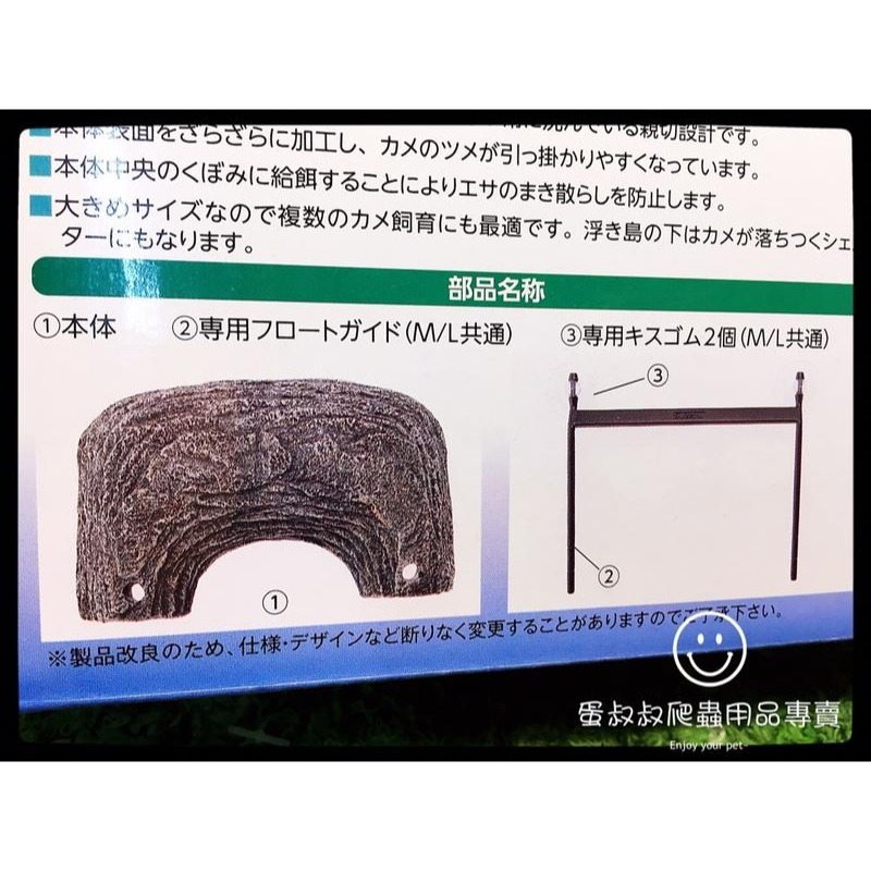 蛋叔叔-Suisaku水作烏龜浮島/曬台/浮台/浮島/烏龜島/巴西龜/地圖龜/大花臉/台灣龜/側頸龜/忍者龜-細節圖8