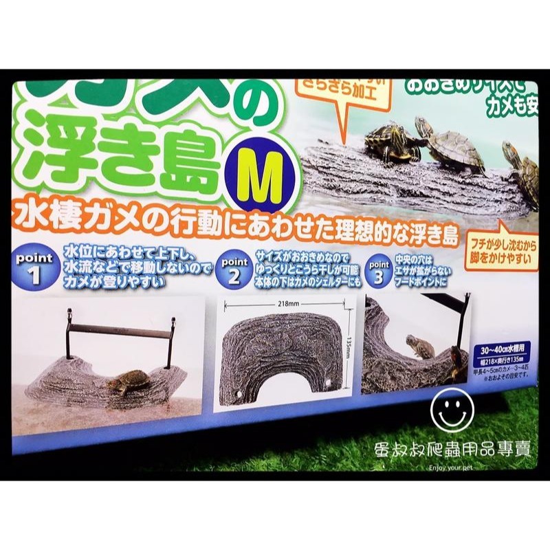 蛋叔叔-Suisaku水作烏龜浮島/曬台/浮台/浮島/烏龜島/巴西龜/地圖龜/大花臉/台灣龜/側頸龜/忍者龜-細節圖9