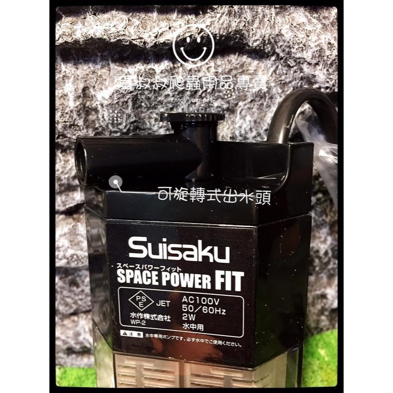 蛋叔叔-Suisaku-水作烏龜過濾器/沉水馬達/角落型/雨林管/沉水馬達/六角恐龍/魚缸過濾器/沉水過濾器/水龜專用-細節圖3