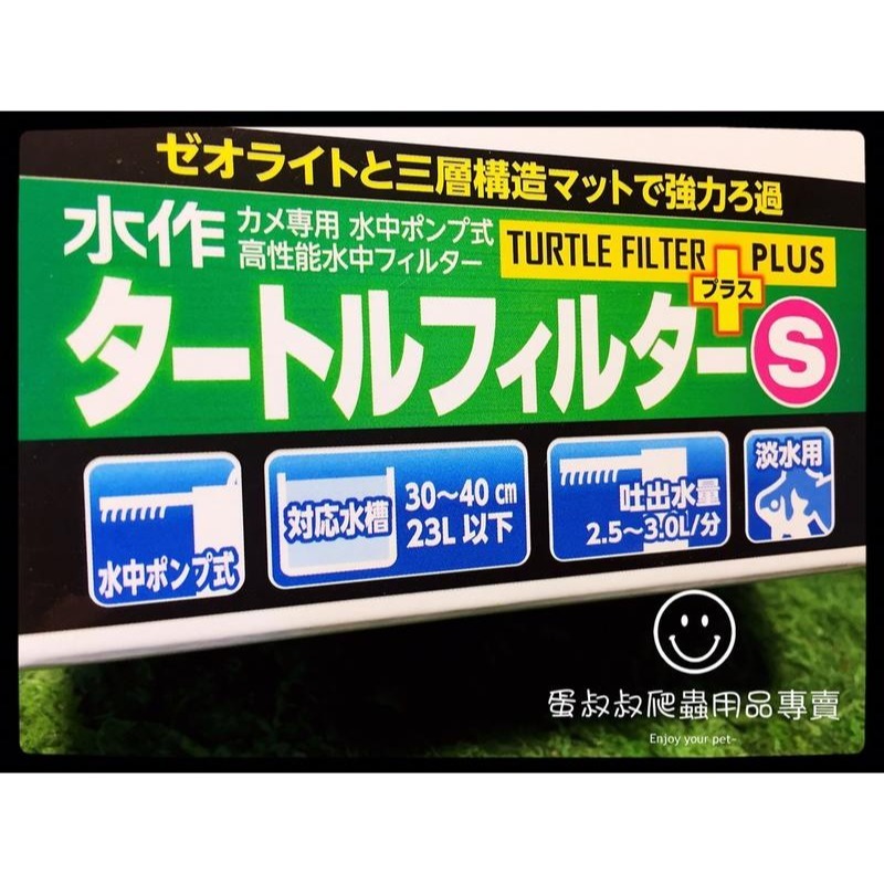 蛋叔叔-Suisaku-水作烏龜過濾器/沉水馬達/角落型/雨林管/沉水馬達/六角恐龍/魚缸過濾器/沉水過濾器/水龜專用-細節圖5