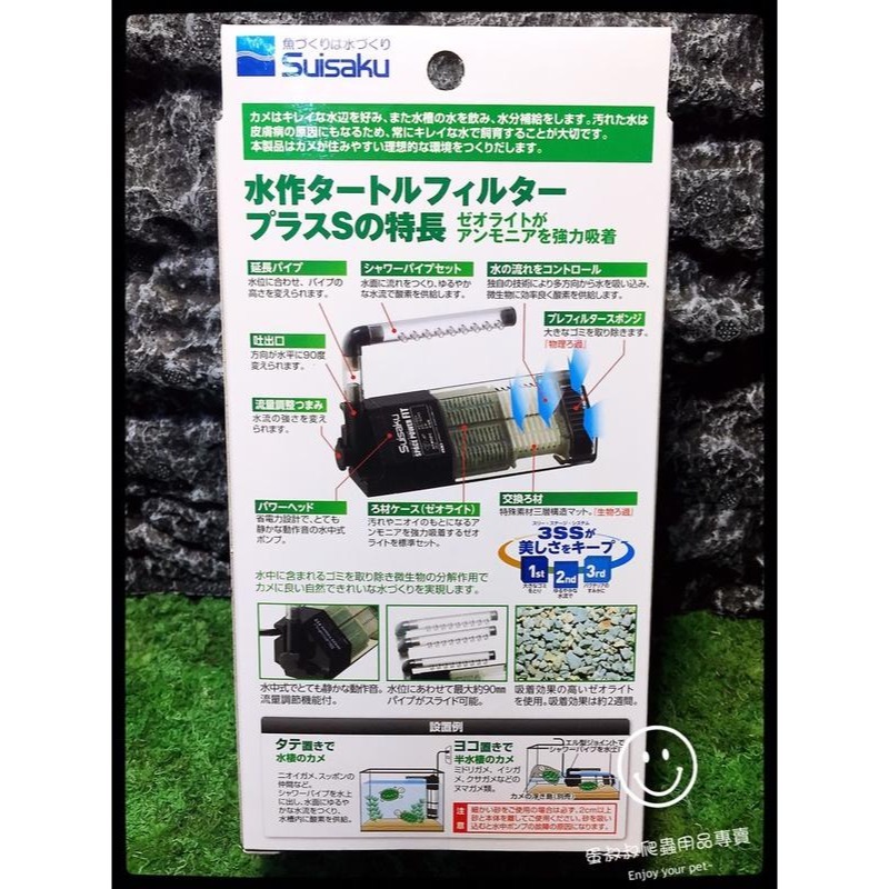 蛋叔叔-Suisaku-水作烏龜過濾器/沉水馬達/角落型/雨林管/沉水馬達/六角恐龍/魚缸過濾器/沉水過濾器/水龜專用-細節圖9