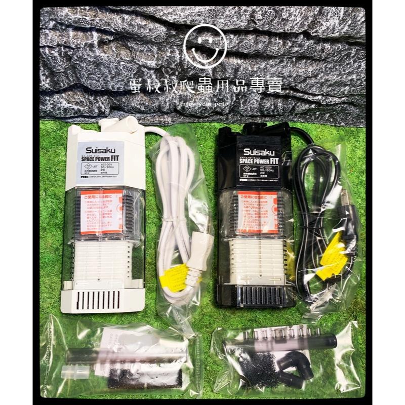 蛋叔叔-Suisaku-水作內置過濾器/沉水過濾器/沉水馬達/雨淋管/烏龜過濾器/巴西龜/忍者龜/金魚/烏龜/底部過濾-細節圖2