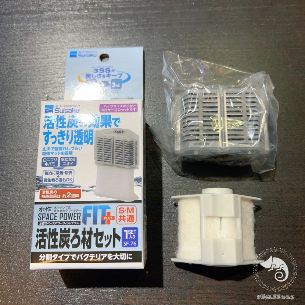 蛋叔叔-Suisaku-水作內置過濾器濾材/F-3760/F-0230/F-3142/過濾棉/白棉/活性碳/沸石/濾材-細節圖2