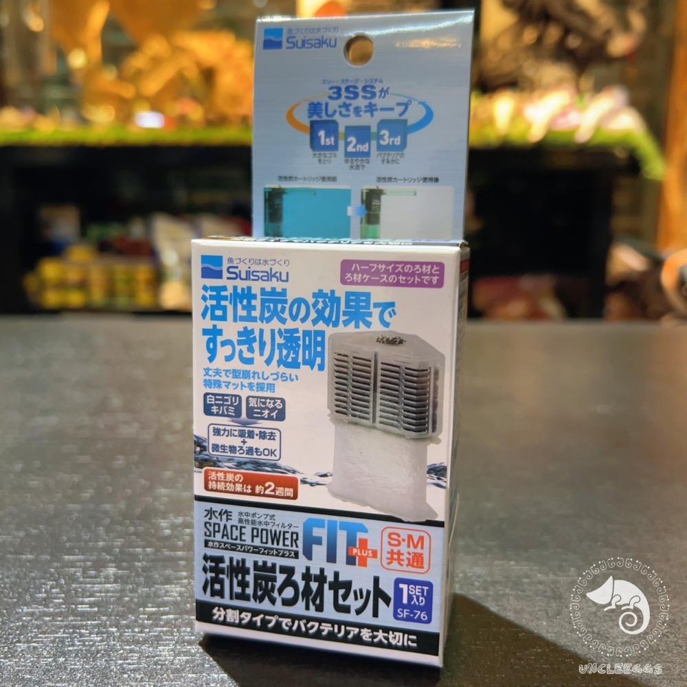 蛋叔叔-Suisaku-水作內置過濾器濾材/F-3760/F-0230/F-3142/過濾棉/白棉/活性碳/沸石/濾材-規格圖7