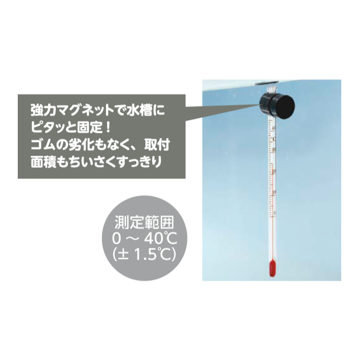 蛋叔叔-Suisaku-日本水作磁吸式溫度計/6mm/9.2cm/12cm/玻璃/白底/測量/測溫/熱點/冷點/魚缸-細節圖6