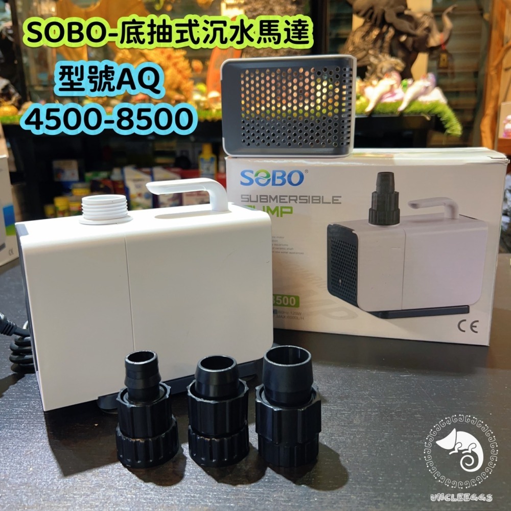 蛋叔叔-SOBO-松寶-底吸式沉水馬達/抽水馬達/底抽/側濾缸/底濾缸/系統缸/低水位/雨林缸/流量可調-細節圖11