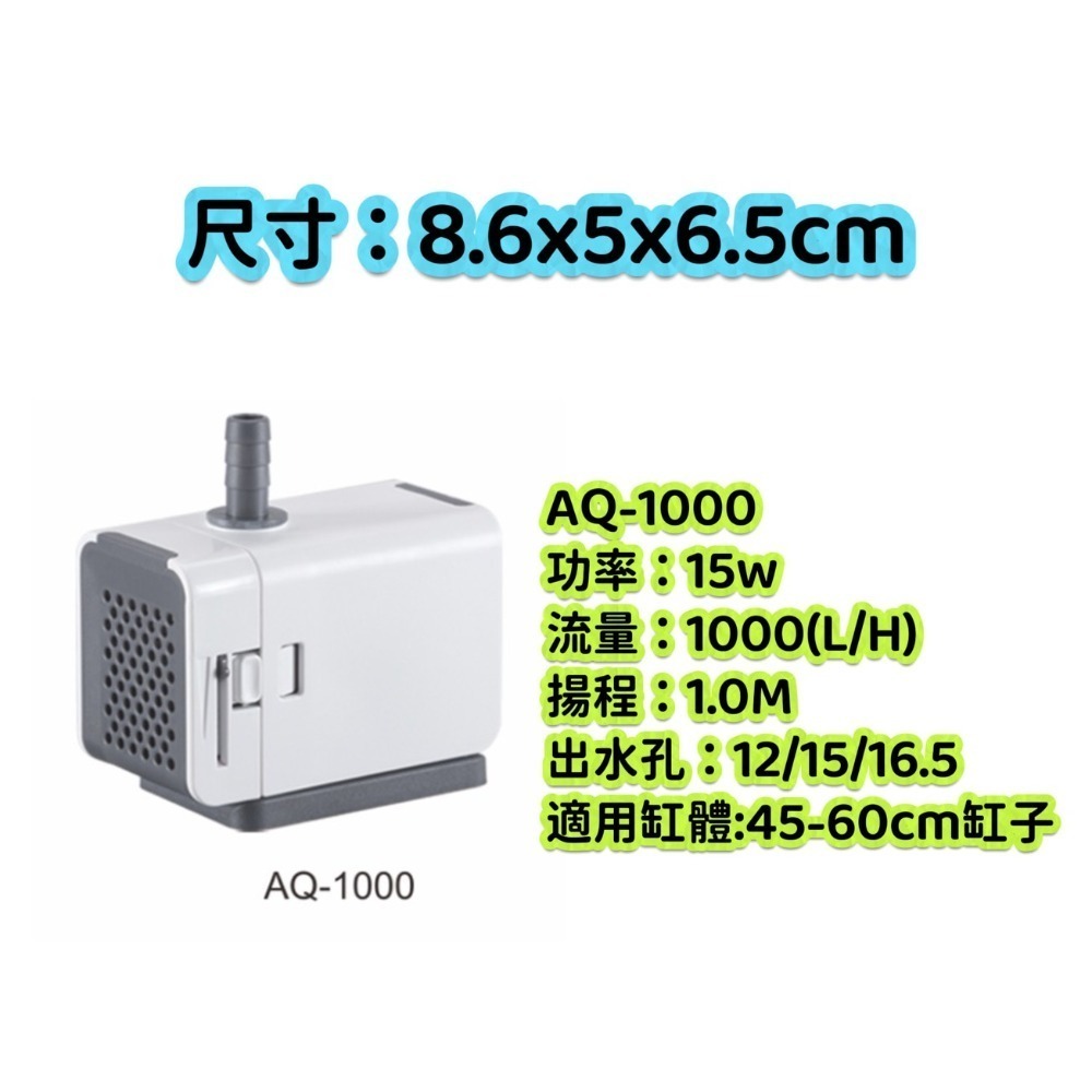 蛋叔叔-SOBO-松寶-底吸式沉水馬達/抽水馬達/底抽/側濾缸/底濾缸/系統缸/低水位/雨林缸/流量可調-規格圖11