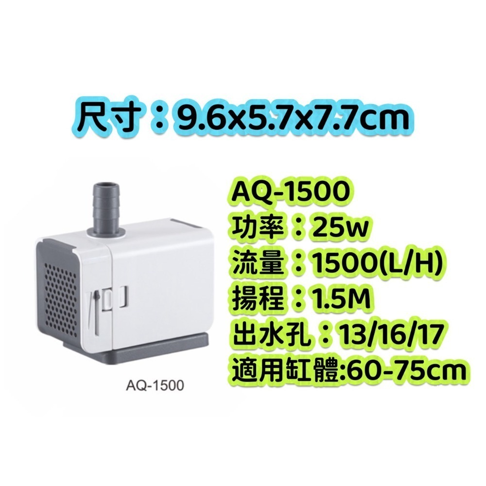 蛋叔叔-SOBO-松寶-底吸式沉水馬達/抽水馬達/底抽/側濾缸/底濾缸/系統缸/低水位/雨林缸/流量可調-規格圖11