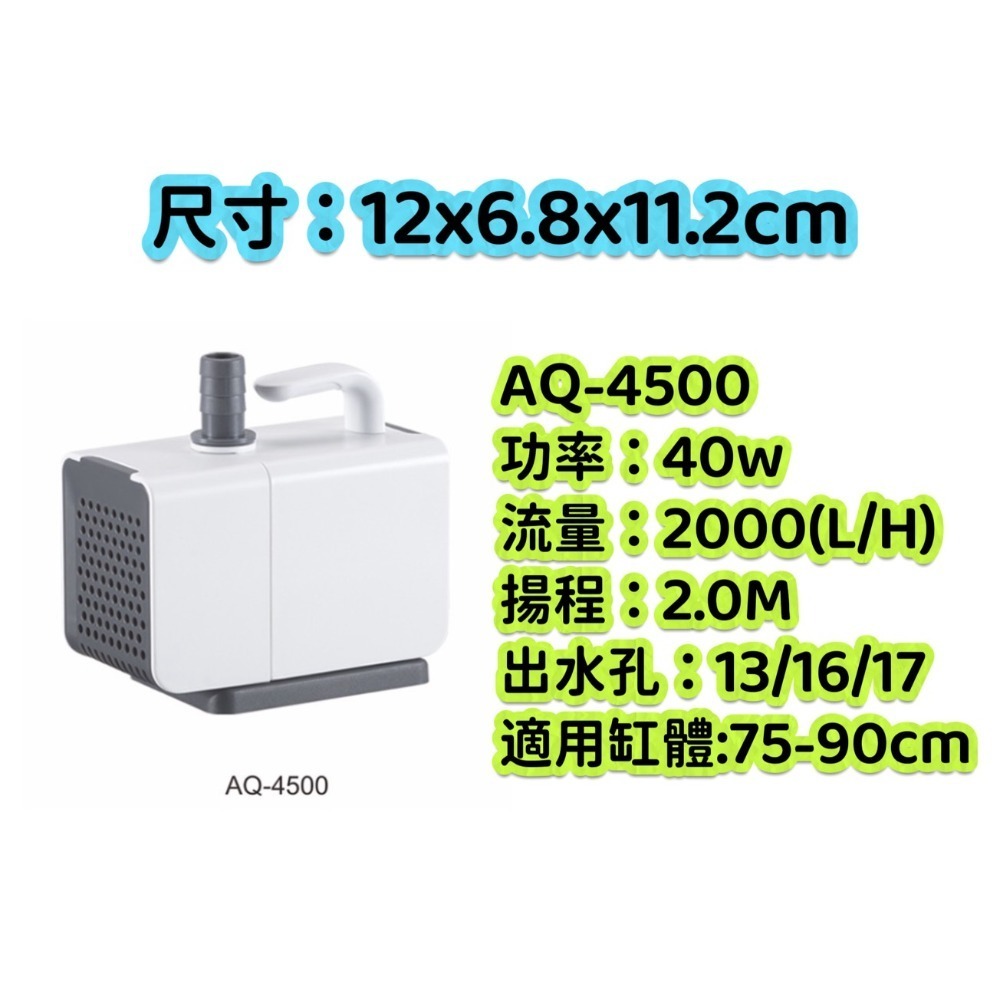 蛋叔叔-SOBO-松寶-底吸式沉水馬達/抽水馬達/底抽/側濾缸/底濾缸/系統缸/低水位/雨林缸/流量可調-規格圖11