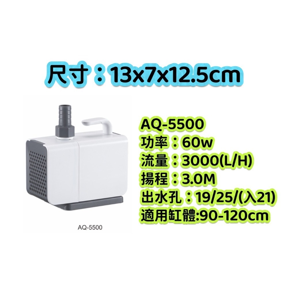 蛋叔叔-SOBO-松寶-底吸式沉水馬達/抽水馬達/底抽/側濾缸/底濾缸/系統缸/低水位/雨林缸/流量可調-規格圖11