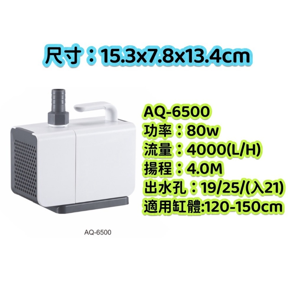 蛋叔叔-SOBO-松寶-底吸式沉水馬達/抽水馬達/底抽/側濾缸/底濾缸/系統缸/低水位/雨林缸/流量可調-規格圖11